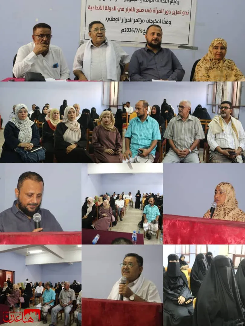 عدن.. 