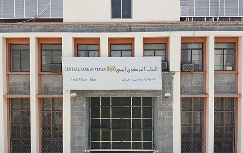 البنك المركزي في عدن يوقف ترخيص وكيل حوالات في شبوة ويغلق مقره