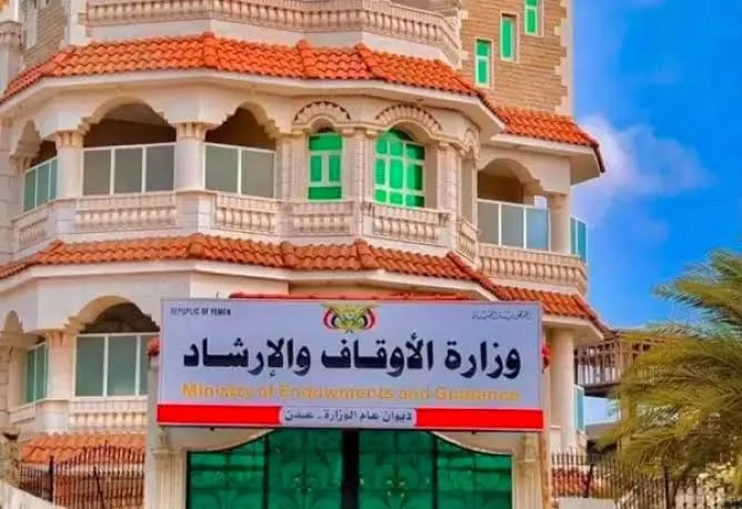 عدن: وزارة الأوقاف تحدد سقف رسوم العمرة بـ800 ريال سعودي وتحذر المخالفين