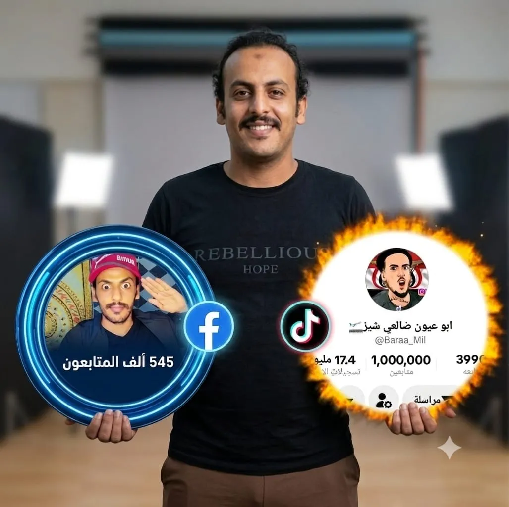 ضالعي شيز .. ساخر يمني حوّل التيك توك إلى منبر للبسطاء