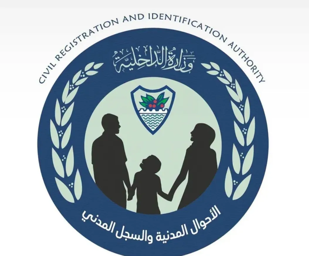 الأحوال المدنية تعلن إمكانية إصدار الرقم الوطني للأطفال منذ الولادة