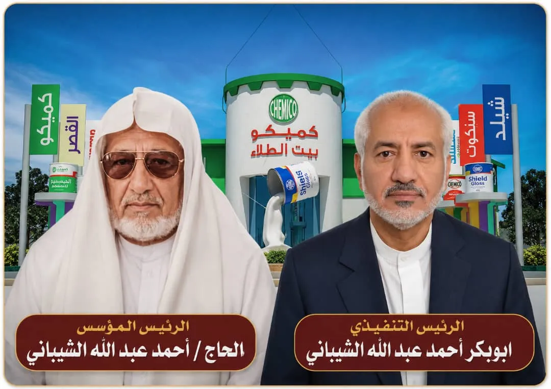 مصنع كميكو للطلاء :  من طلاء الجدران بألوان البهجة إلى تلطيخ الحاضر بمؤامرات ومكائد !!