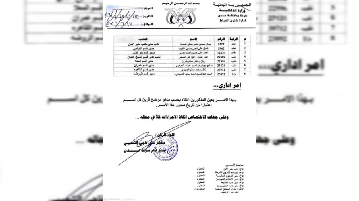 مدير أمن عدن يصدر قرارات بتعيين مدراء جدد لأقسام الشرطة (الأسماء)