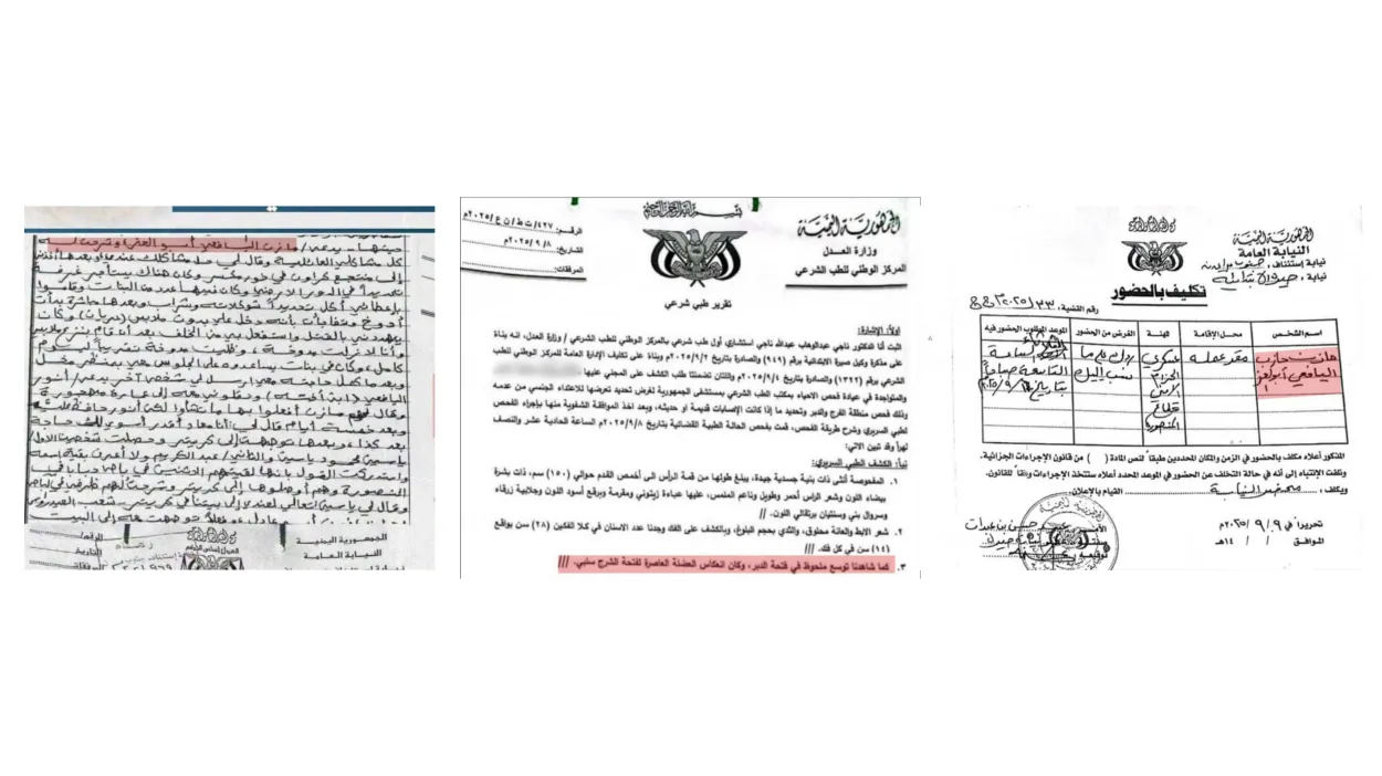 قضية اغتصاب تهز عدن: قيادي في الحزام الأمني التابع للانتقالي و 11 فرد آخرين يغتصبون فتاة يتيمة (وثائق)