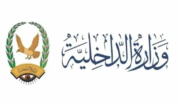 وزارة الداخلية تنفي مزاعم بشأن رئيس مصلحة خفر السواحل وتؤكد امتلاكه سجلاً عسكرياً وأمنياً حافلاً