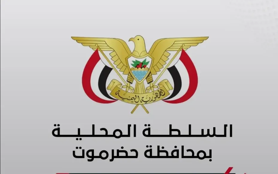 اللجنة الأمنية في حضرموت تحذر من دعوات الحشد وتتوعد المخالفين بإجراءات حازمة